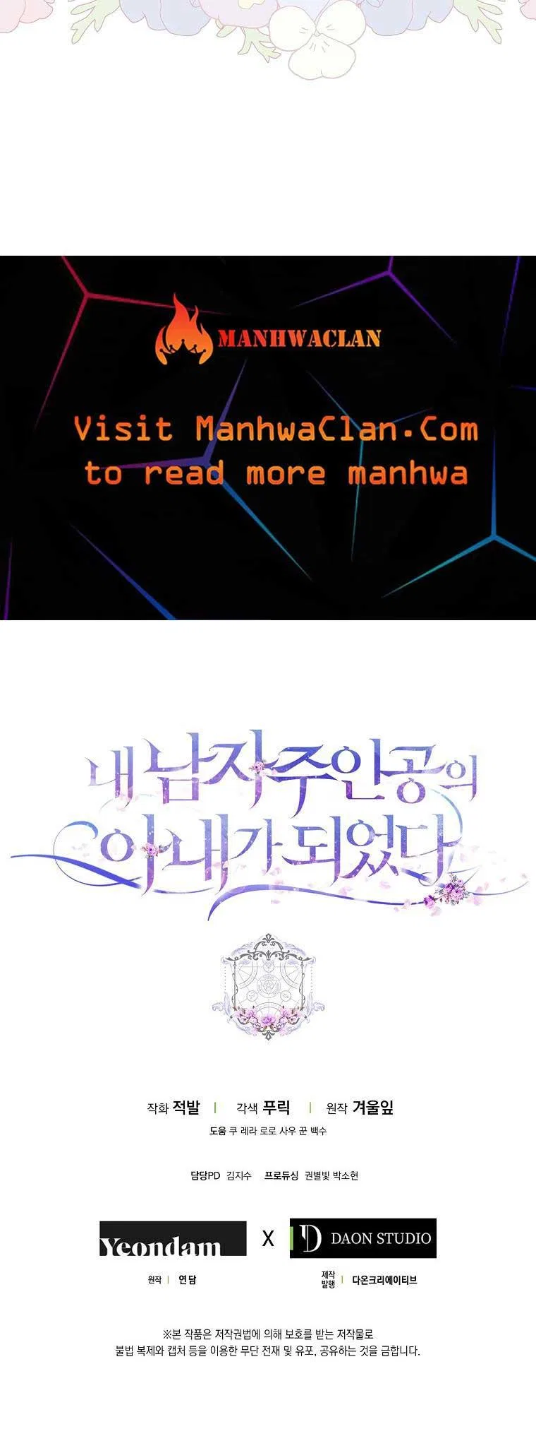 I Became the Wife of the Male Lead Chapter 67 – Page 11