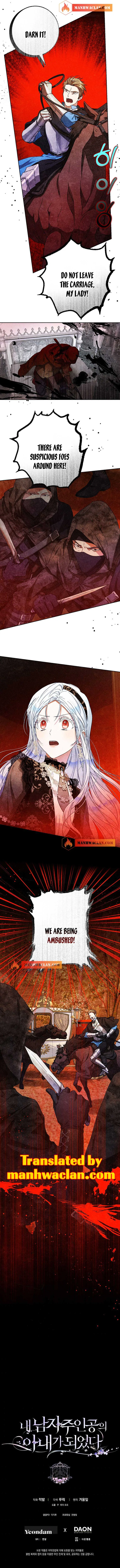 I Became the Wife of the Male Lead Chapter 47 – Page 3