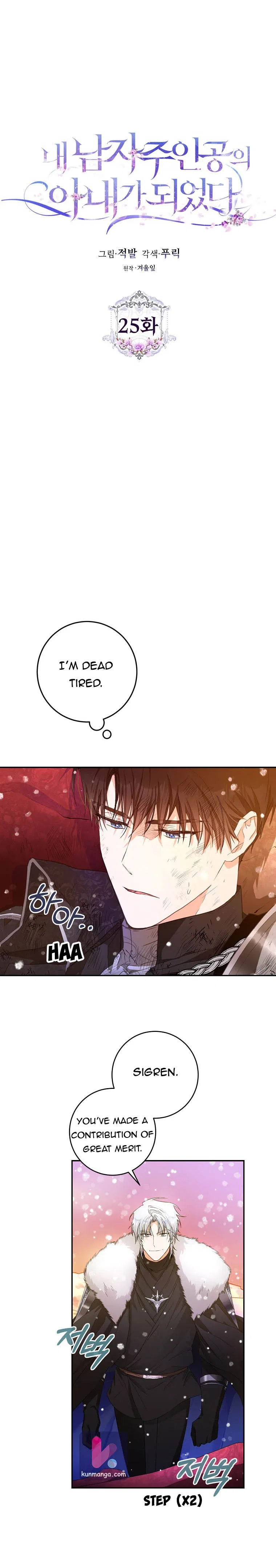 I Became the Wife of the Male Lead Chapter 25 – Page 2