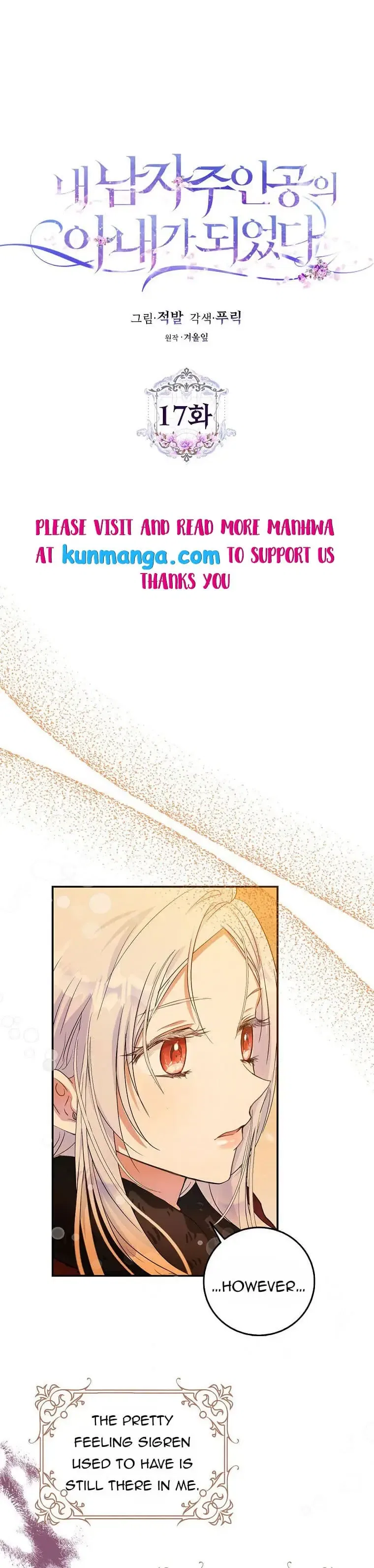 I Became the Wife of the Male Lead Chapter 17 – Page 8