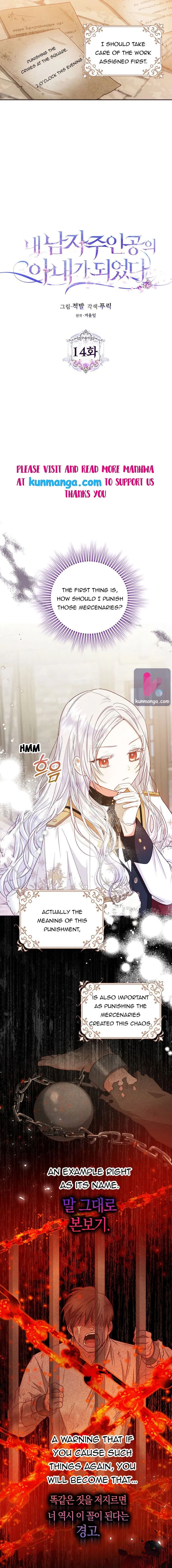 I Became the Wife of the Male Lead Chapter 14 – Page 2
