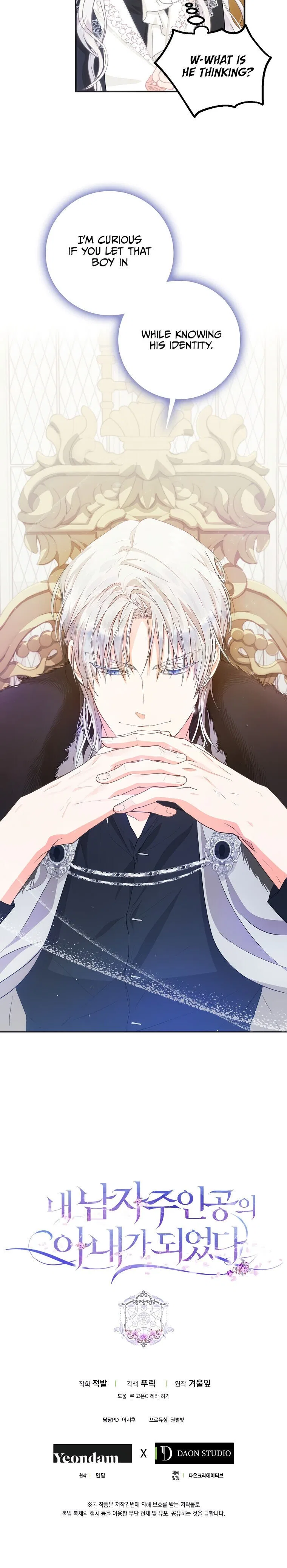 I Became the Wife of the Male Lead Chapter 11 – Page 21