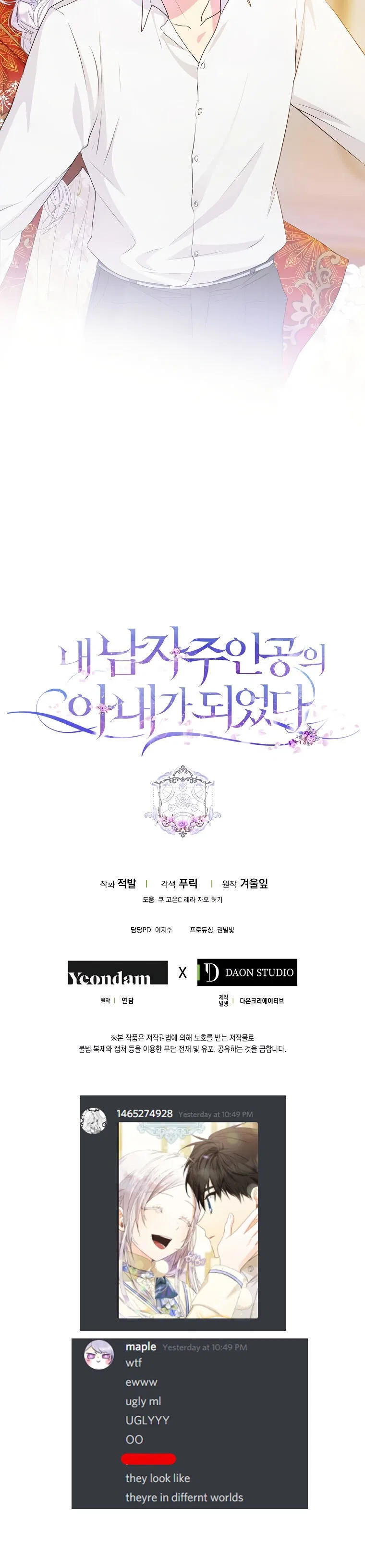 I Became the Wife of the Male Lead Chapter 10 – Page 22