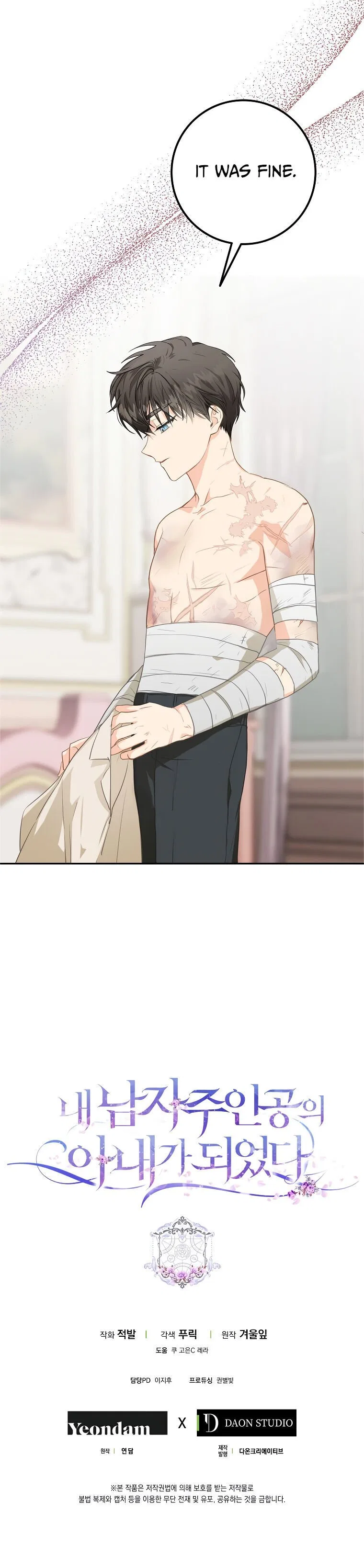 I Became the Wife of the Male Lead Chapter 8 – Page 24