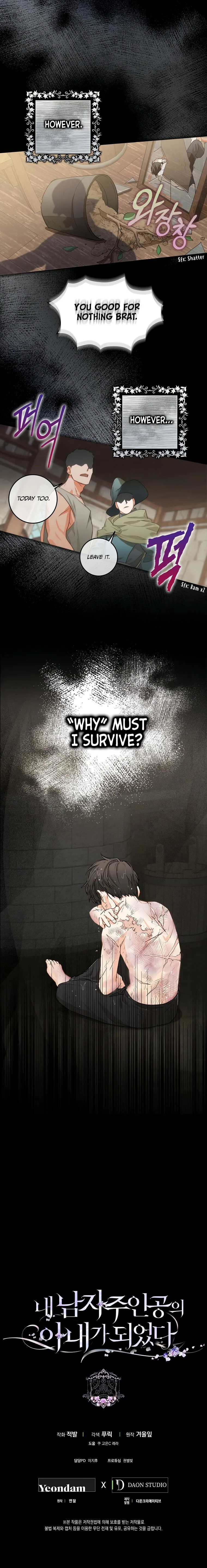 I Became the Wife of the Male Lead Chapter 7 – Page 20