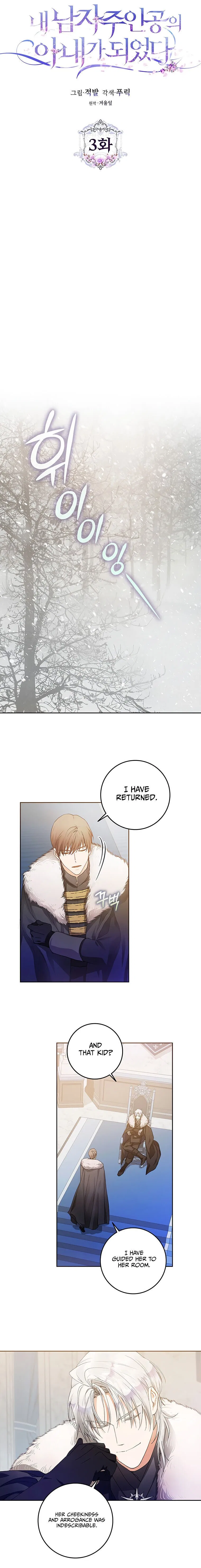 I Became the Wife of the Male Lead Chapter 3 – Page 6