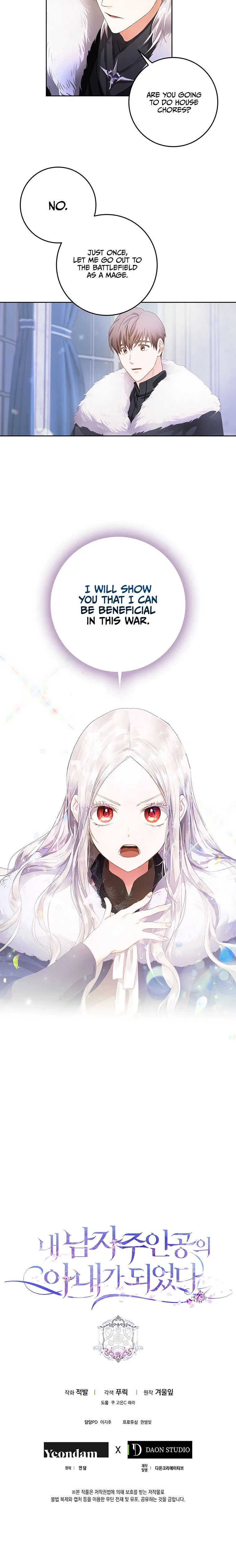 I Became the Wife of the Male Lead Chapter 2 – Page 17