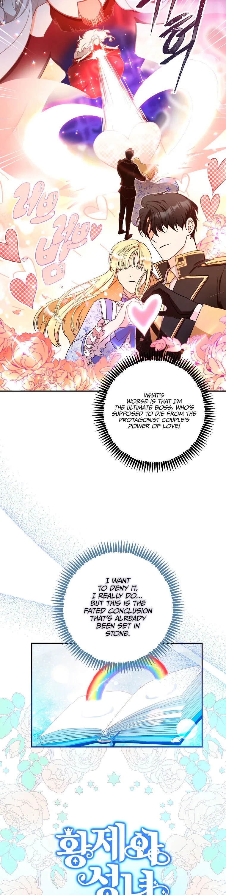 I Became the Wife of the Male Lead Chapter 1 – Page 8