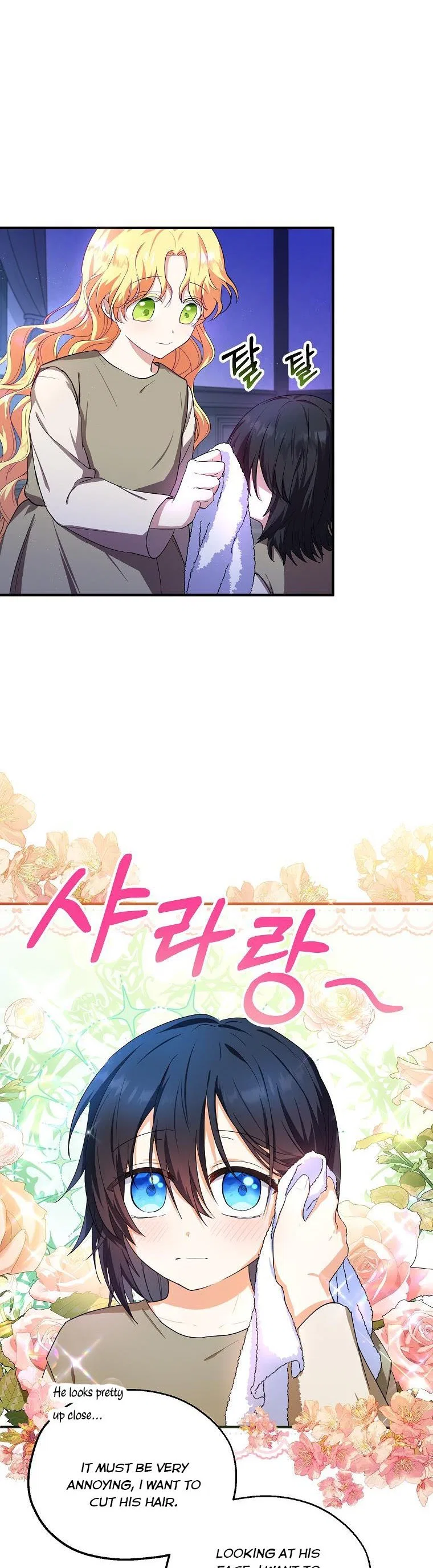 I Don’t Want To Be Duke’s Adopted Daughter-in-law Chapter 9 – Page 3