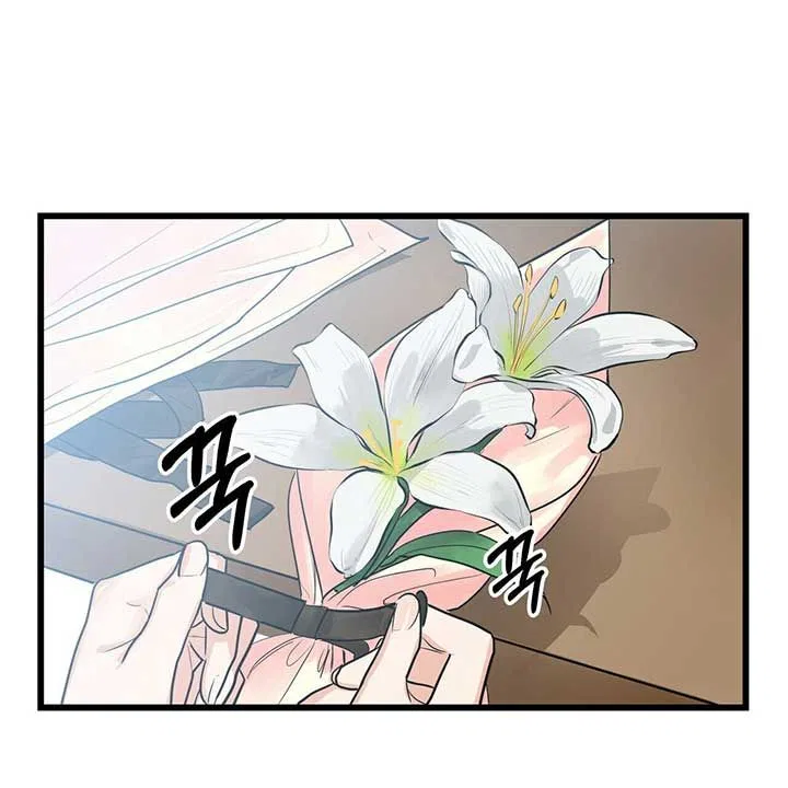 Two Heirs Chapter 1 – Page 93