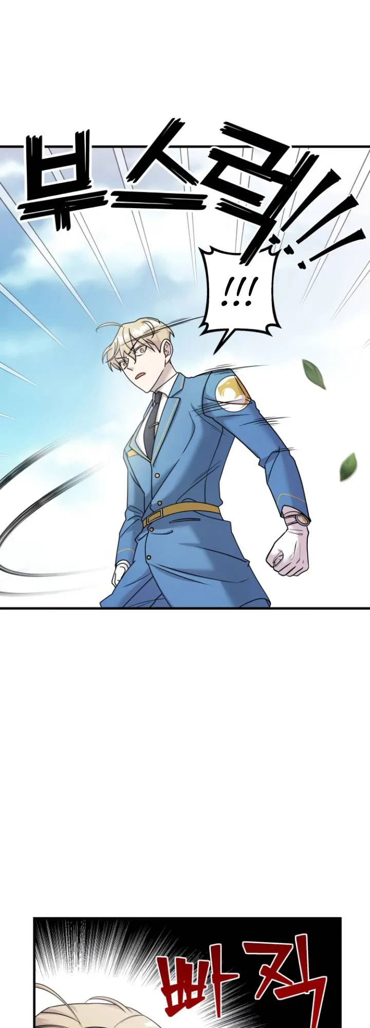 Pure Villain Chapter 11 – Page 27