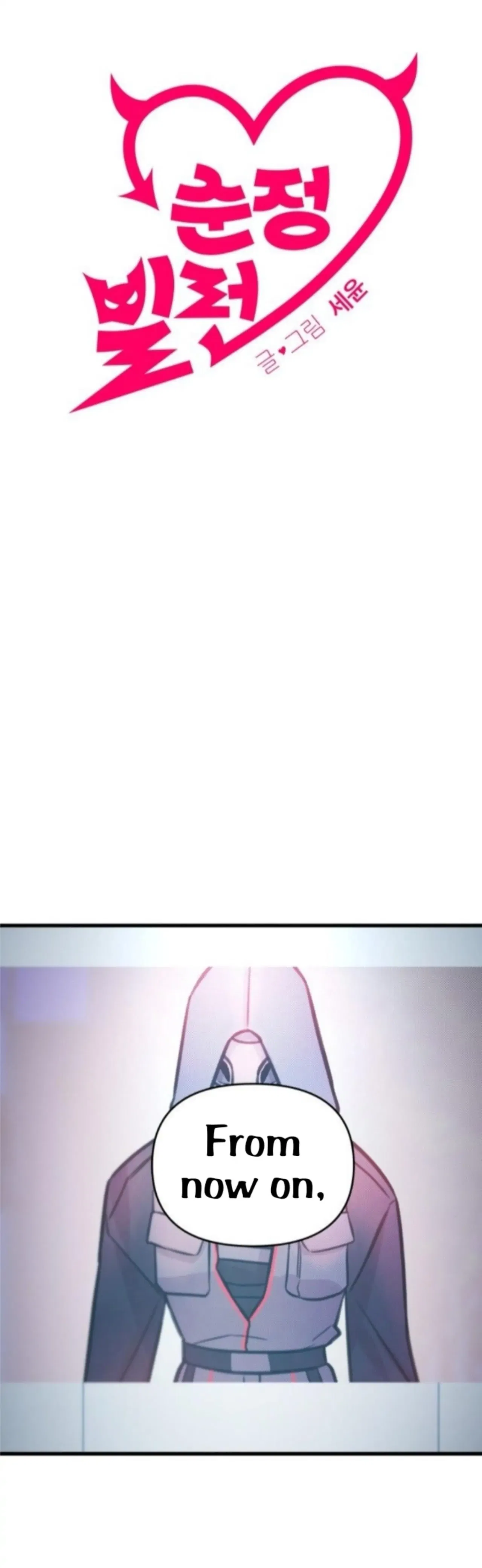 Pure Villain Chapter 3 – Page 1