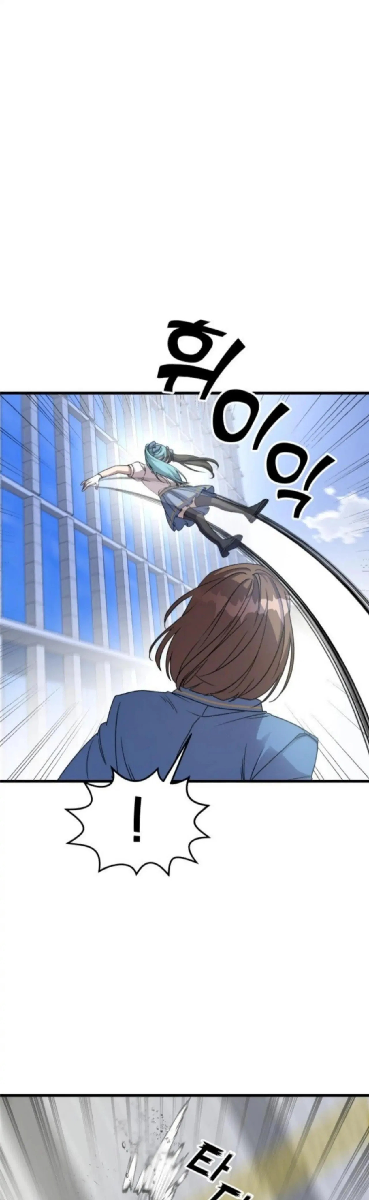 Pure Villain Chapter 2 – Page 4