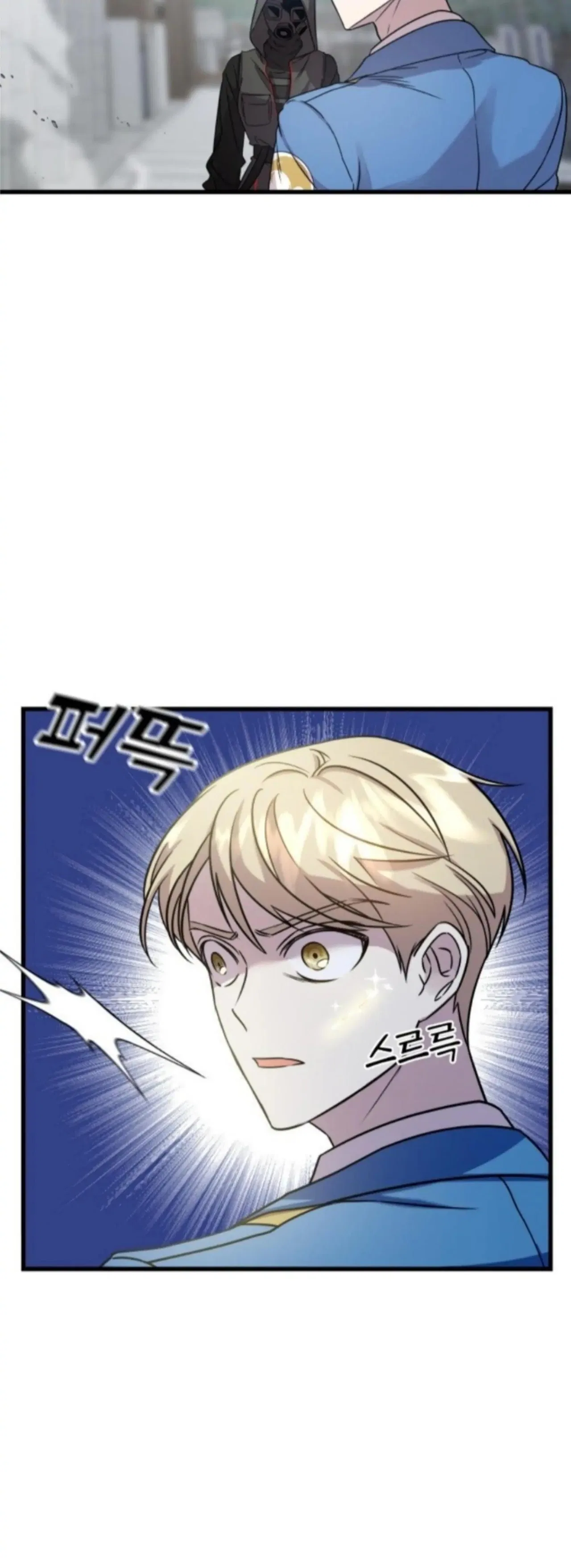 Pure Villain Chapter 2 – Page 20