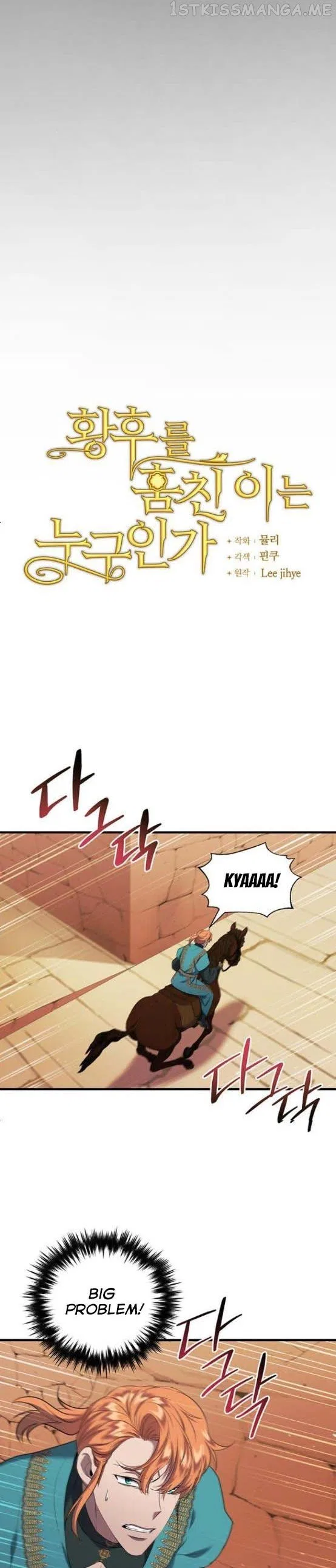 Who Stole Empress Chapter 9 – Page 14