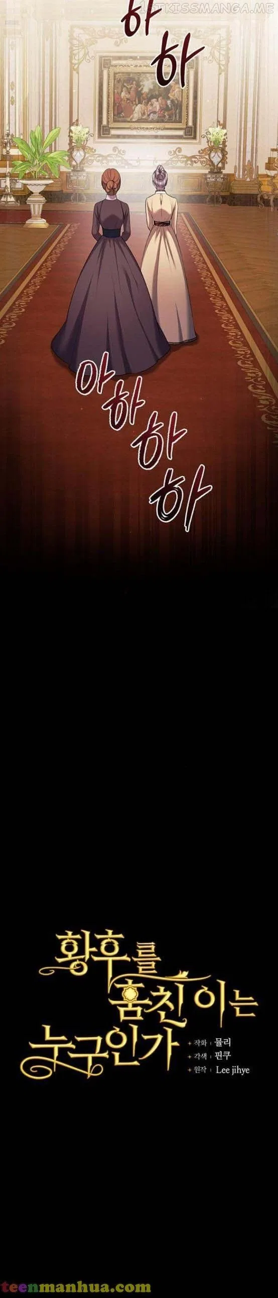 Who Stole Empress Chapter 8 – Page 6