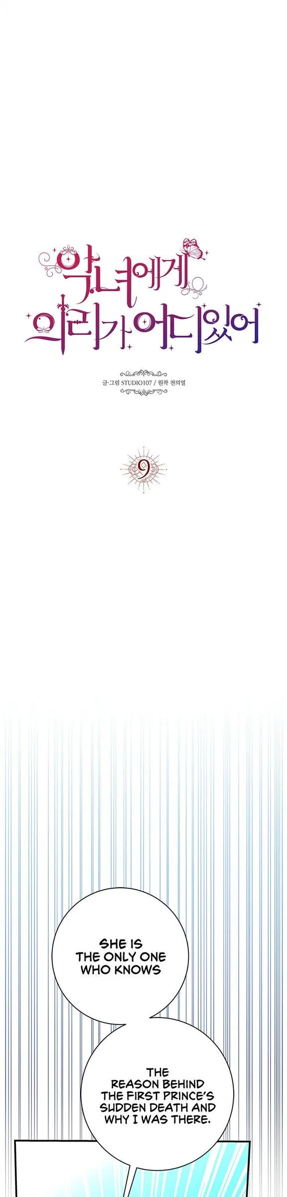 Why Would a Villainess Have Virtues? Chapter 9 – Page 7