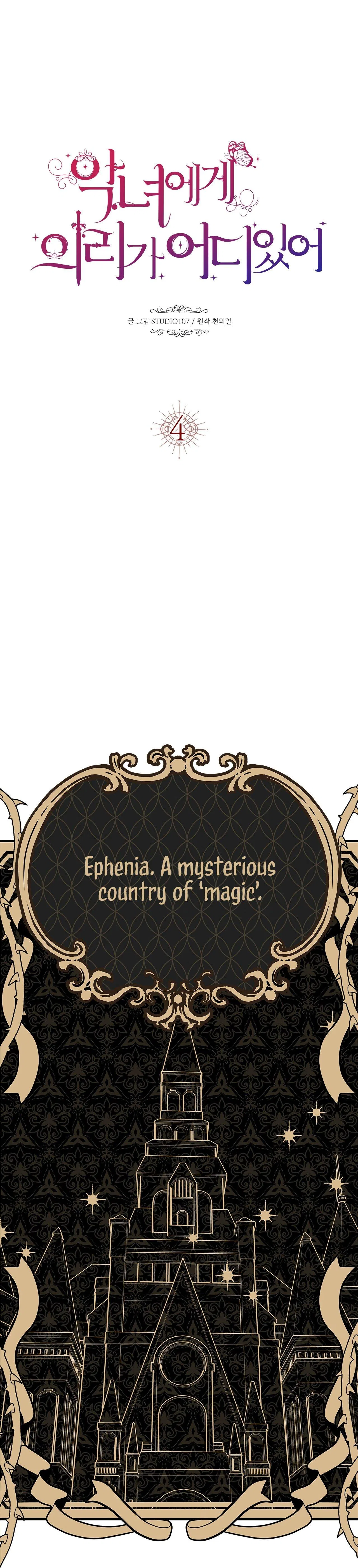 Why Would a Villainess Have Virtues? Chapter 4 – Page 1