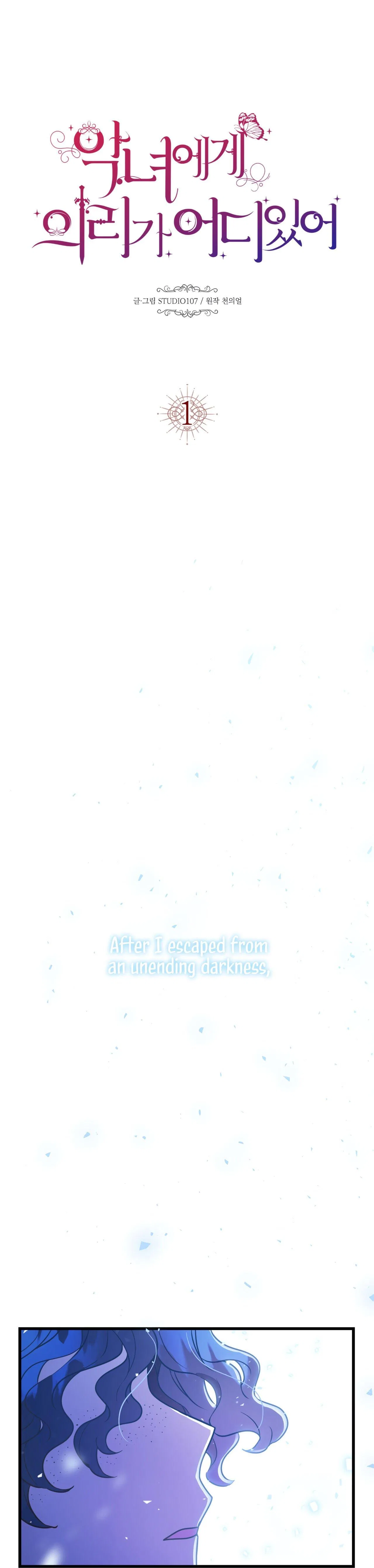 Why Would a Villainess Have Virtues? Chapter 1 – Page 1