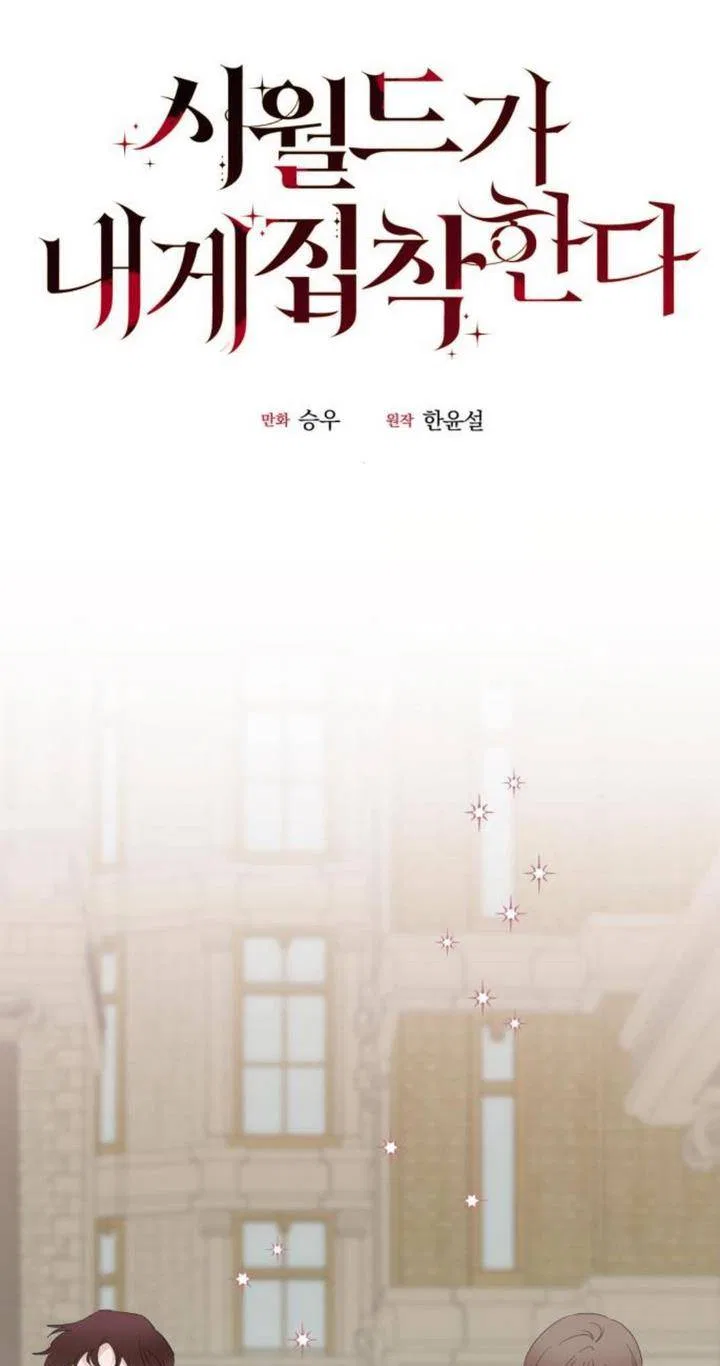 My In-laws are Obsessed With Me Chapter 16 – Page 38