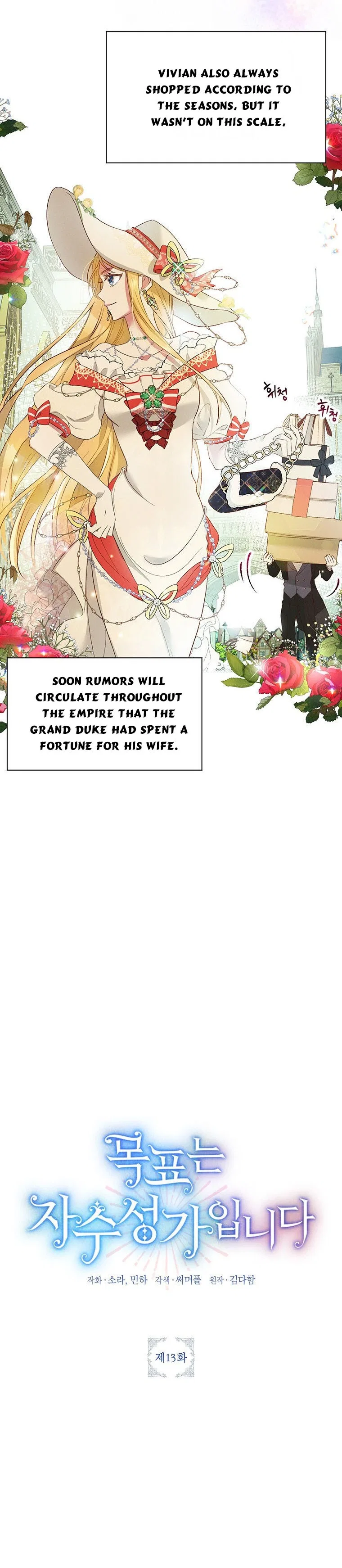 Self-Made Lady Chapter 13 – Page 4