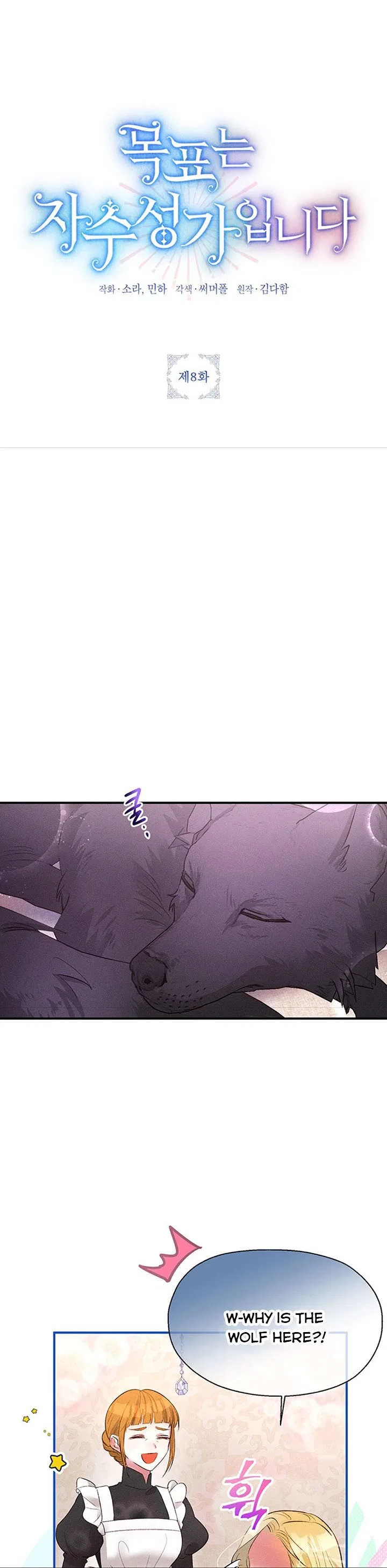 Self-Made Lady Chapter 8 – Page 5