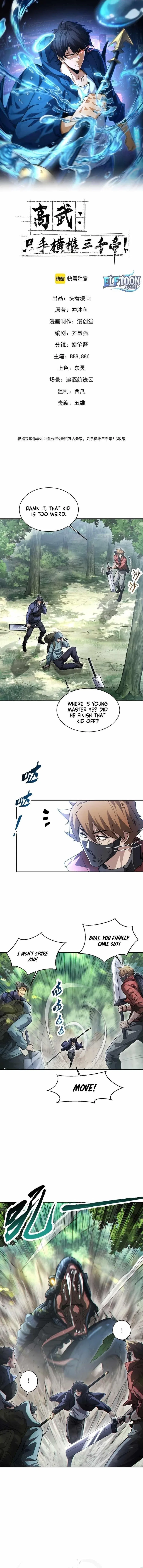 High Martiality: With One Hand, I Single-Handedly Repel Three Thousand Emperors! Chapter 7 – Page 1