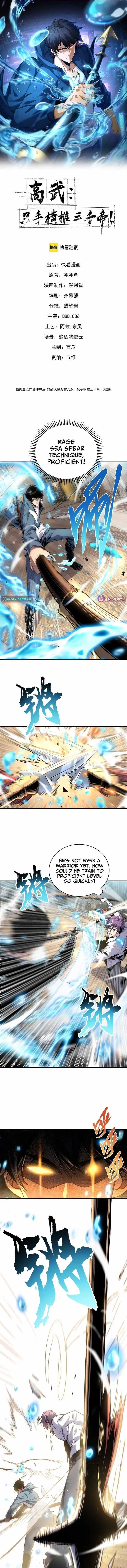 High Martiality: With One Hand, I Single-Handedly Repel Three Thousand Emperors! Chapter 4 – Page 1