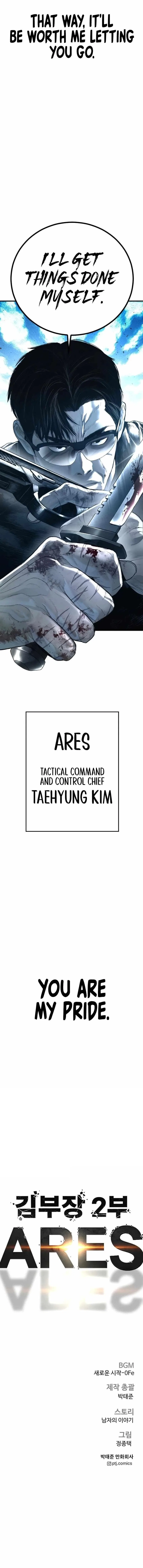 Manager Kim Chapter 207 – Page 27