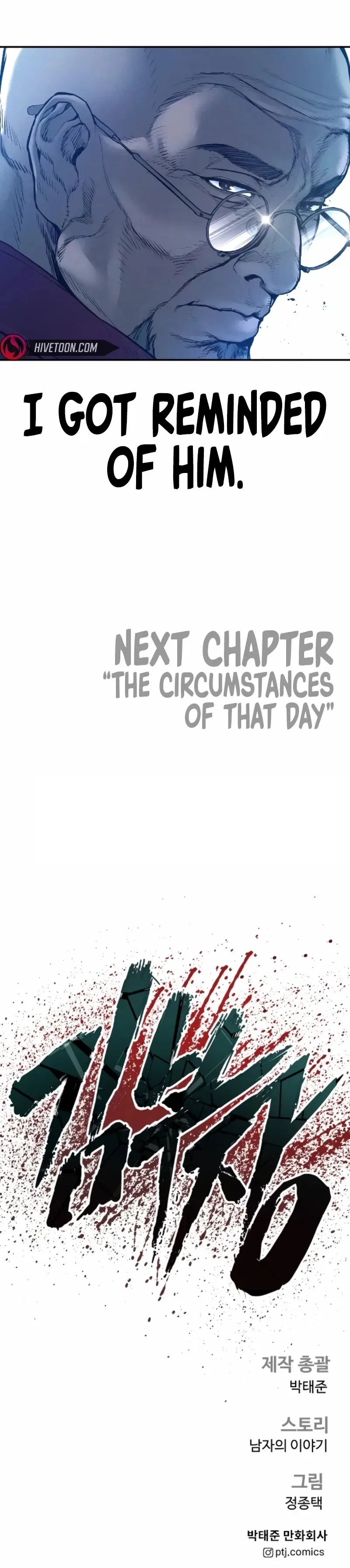 Manager Kim Chapter 184 – Page 30