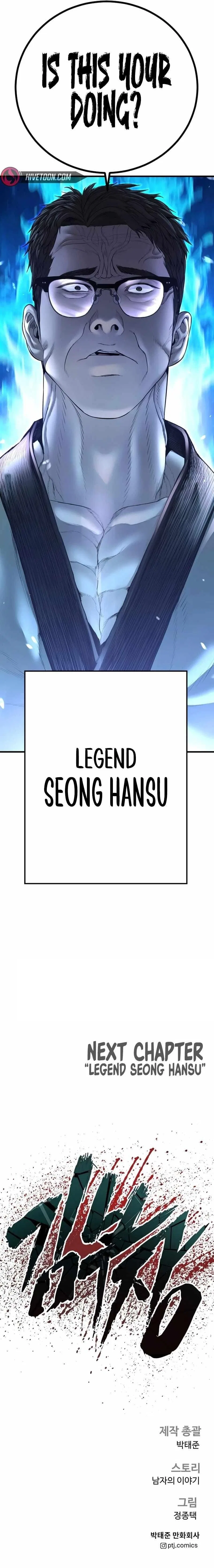 Manager Kim Chapter 178 – Page 23