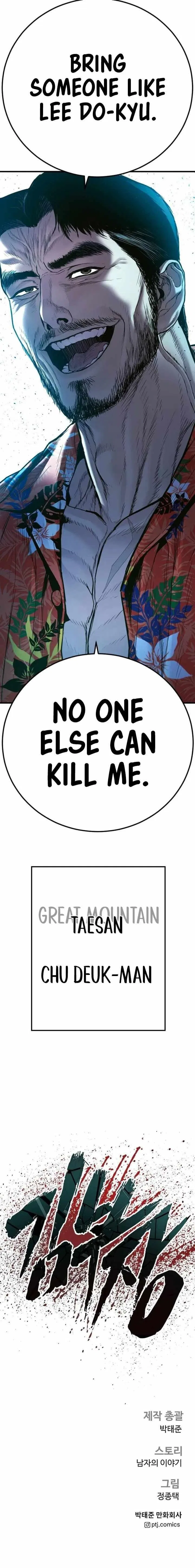 Manager Kim Chapter 148 – Page 22
