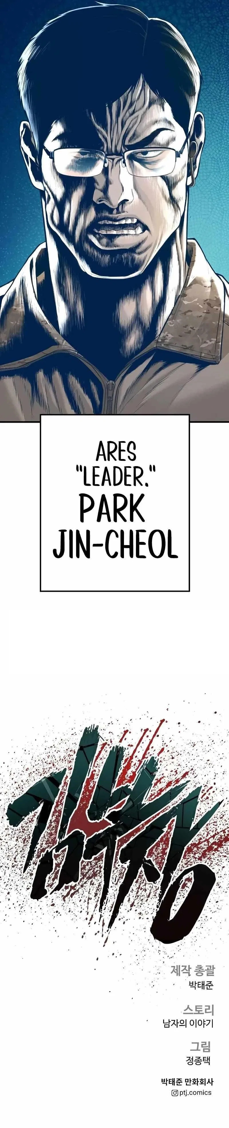 Manager Kim Chapter 141 – Page 22