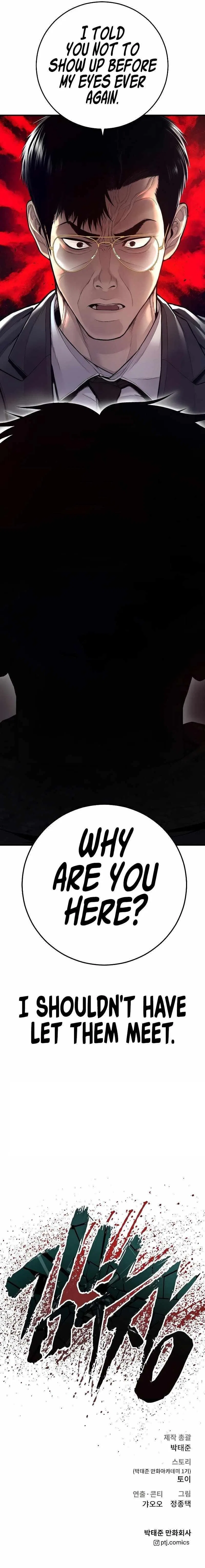 Manager Kim Chapter 124 – Page 20