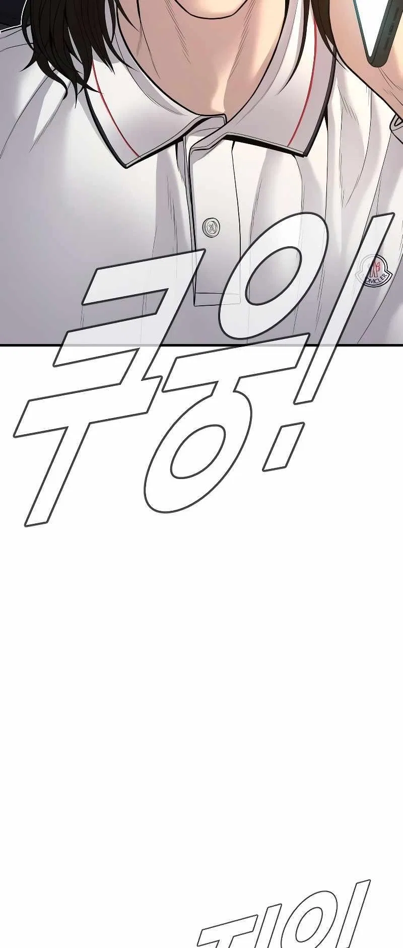 Manager Kim Chapter 118 – Page 120