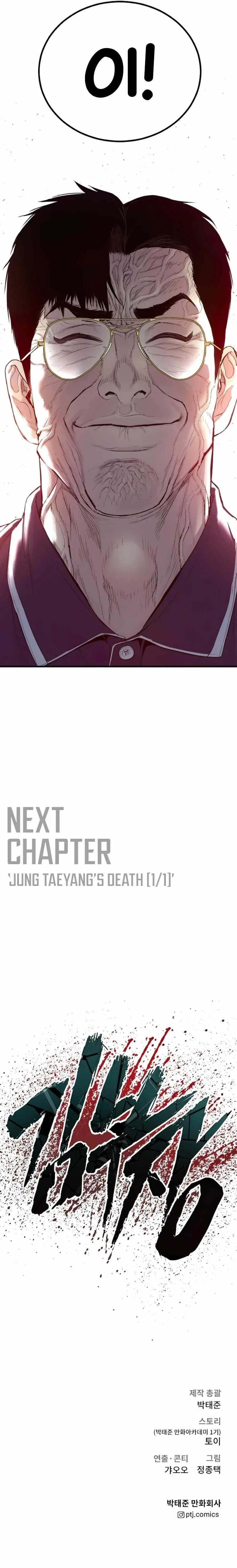 Manager Kim Chapter 71 – Page 14