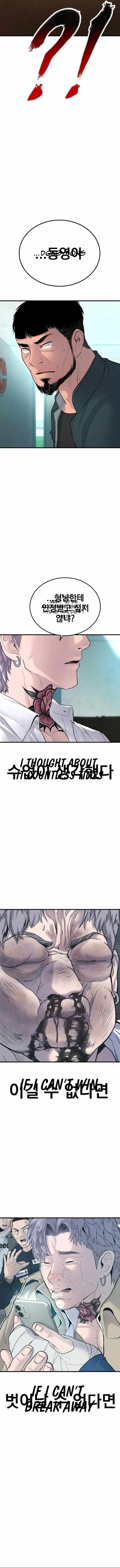 Manager Kim Chapter 63 – Page 22
