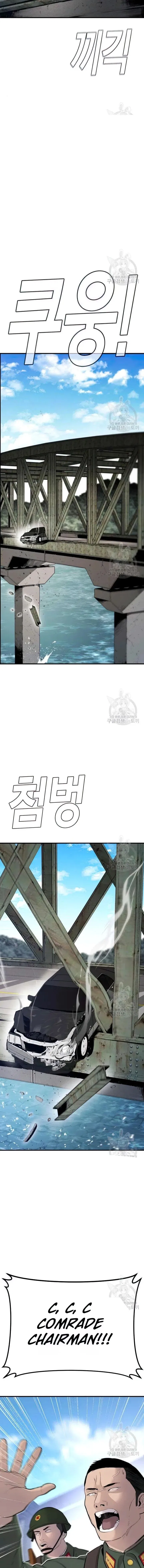 Manager Kim Chapter 43 – Page 29
