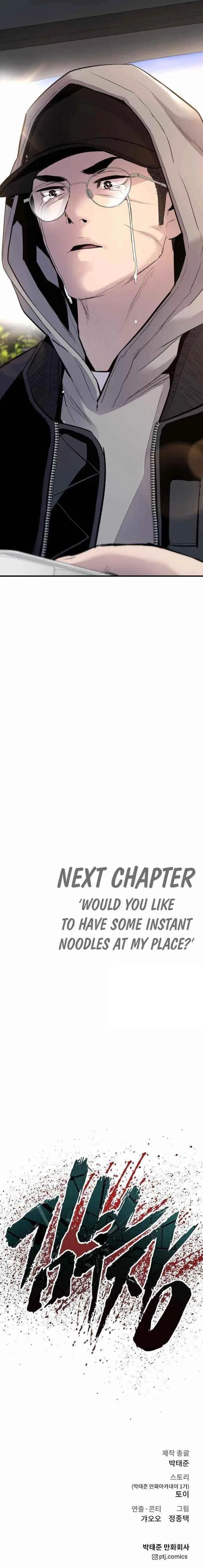 Manager Kim Chapter 40 – Page 23