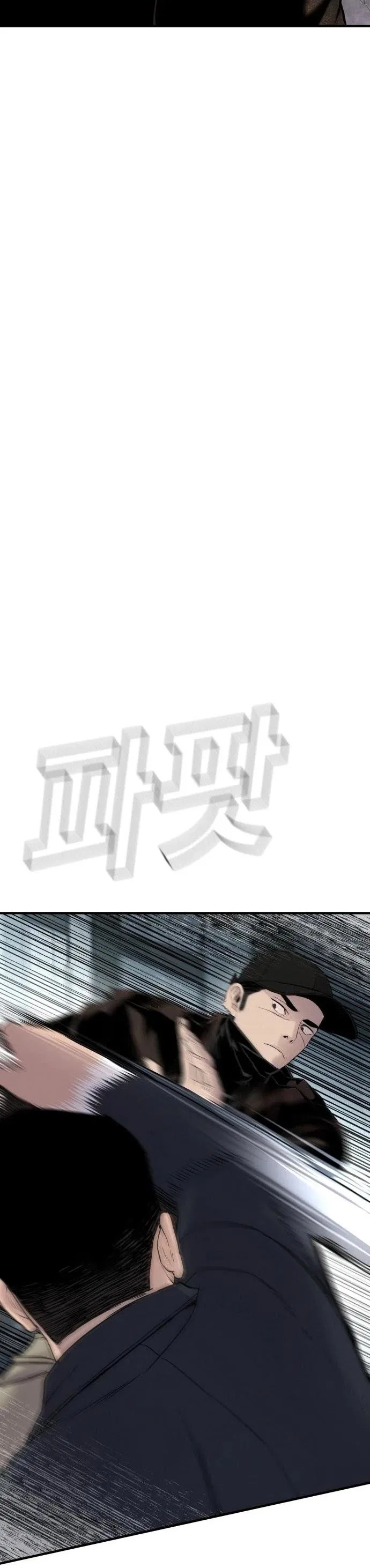 Manager Kim Chapter 38 – Page 20