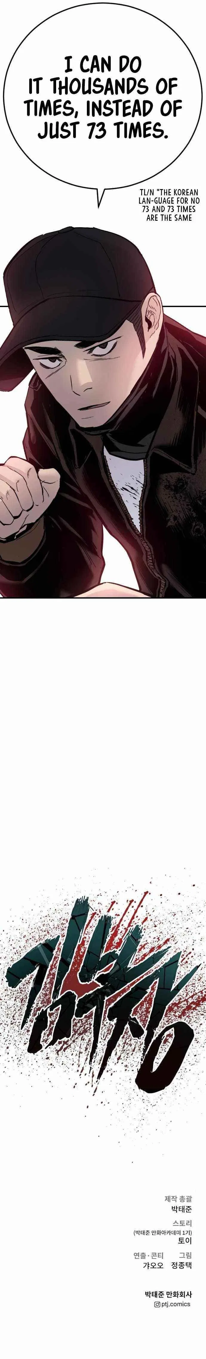Manager Kim Chapter 37 – Page 31