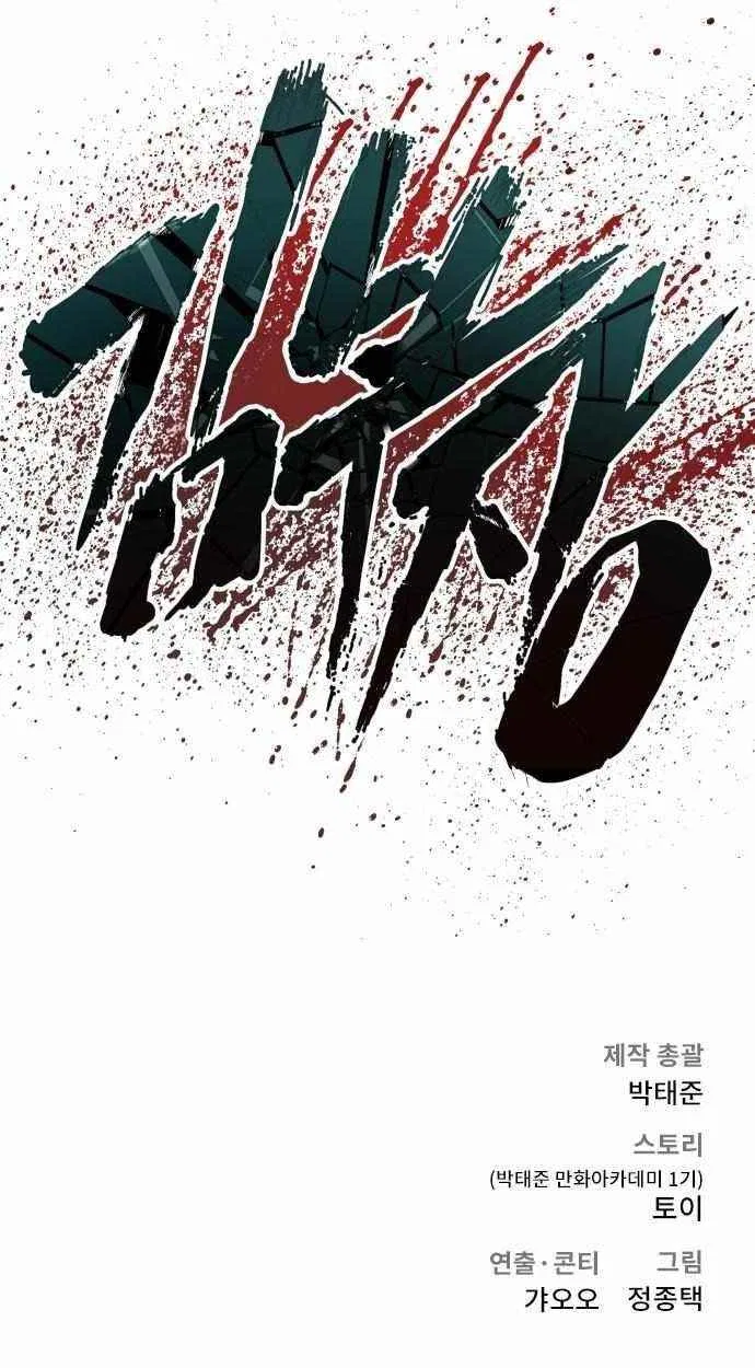 Manager Kim Chapter 35 – Page 23