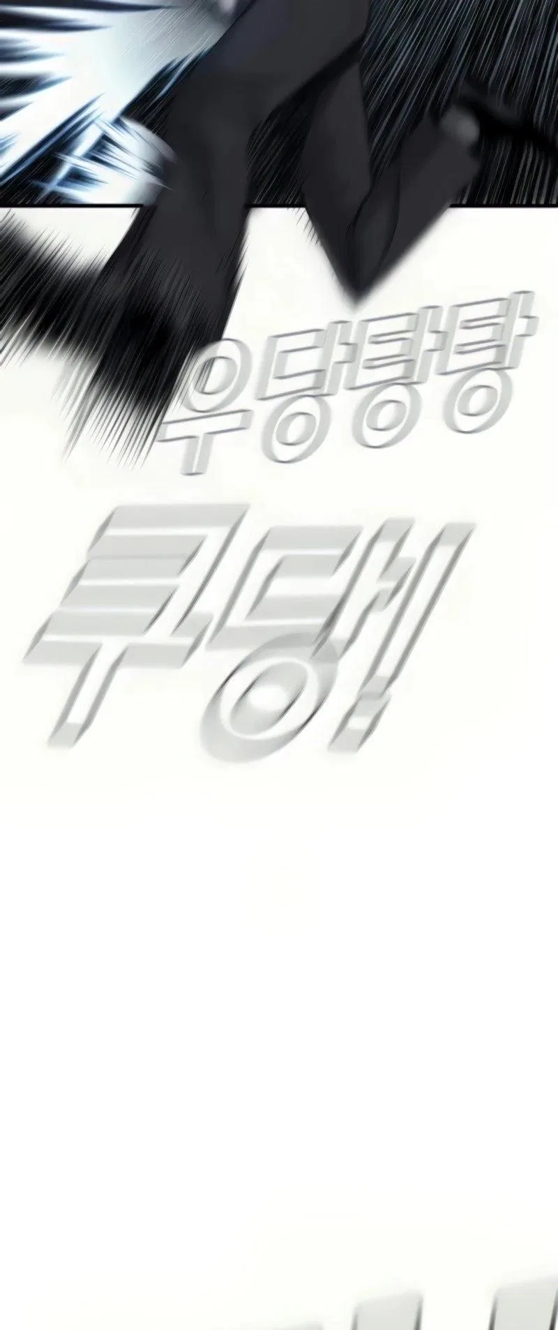 Manager Kim Chapter 27 – Page 112