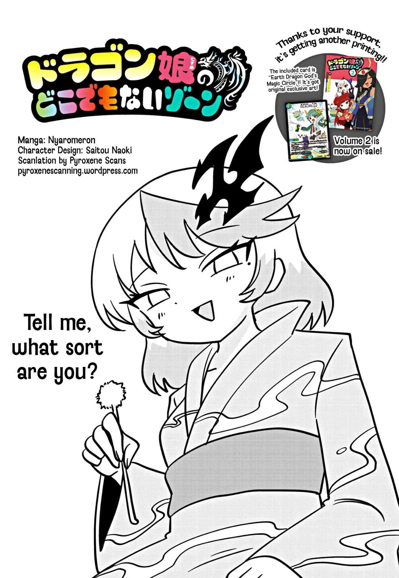 Dragon Musume no Dokodemonai Zone Chapter 74 – Page 1