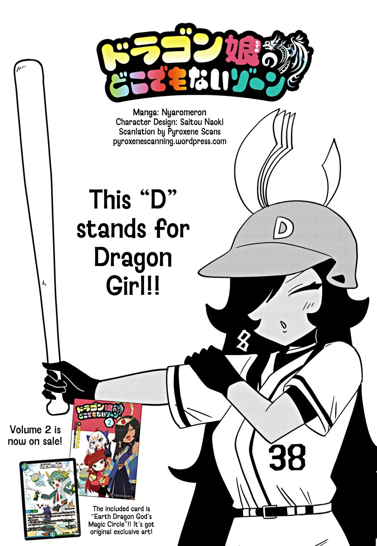 Dragon Musume no Dokodemonai Zone Chapter 62 – Page 1