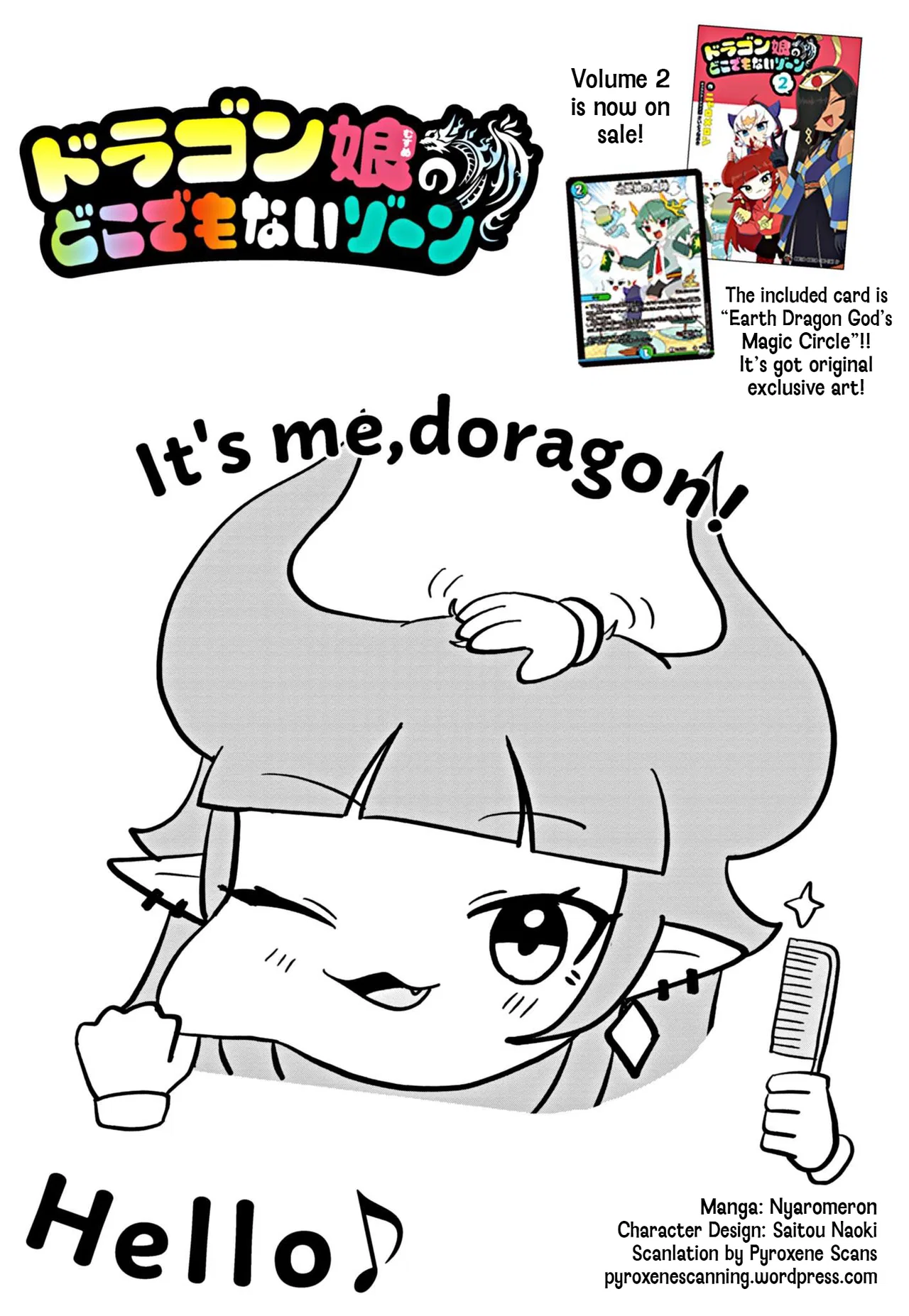 Dragon Musume no Dokodemonai Zone Chapter 56 – Page 1