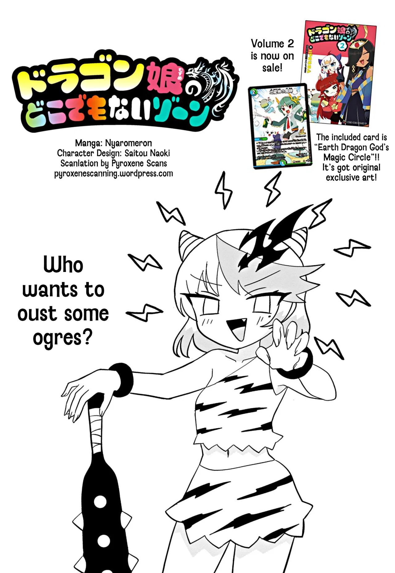Dragon Musume no Dokodemonai Zone Chapter 54 – Page 1