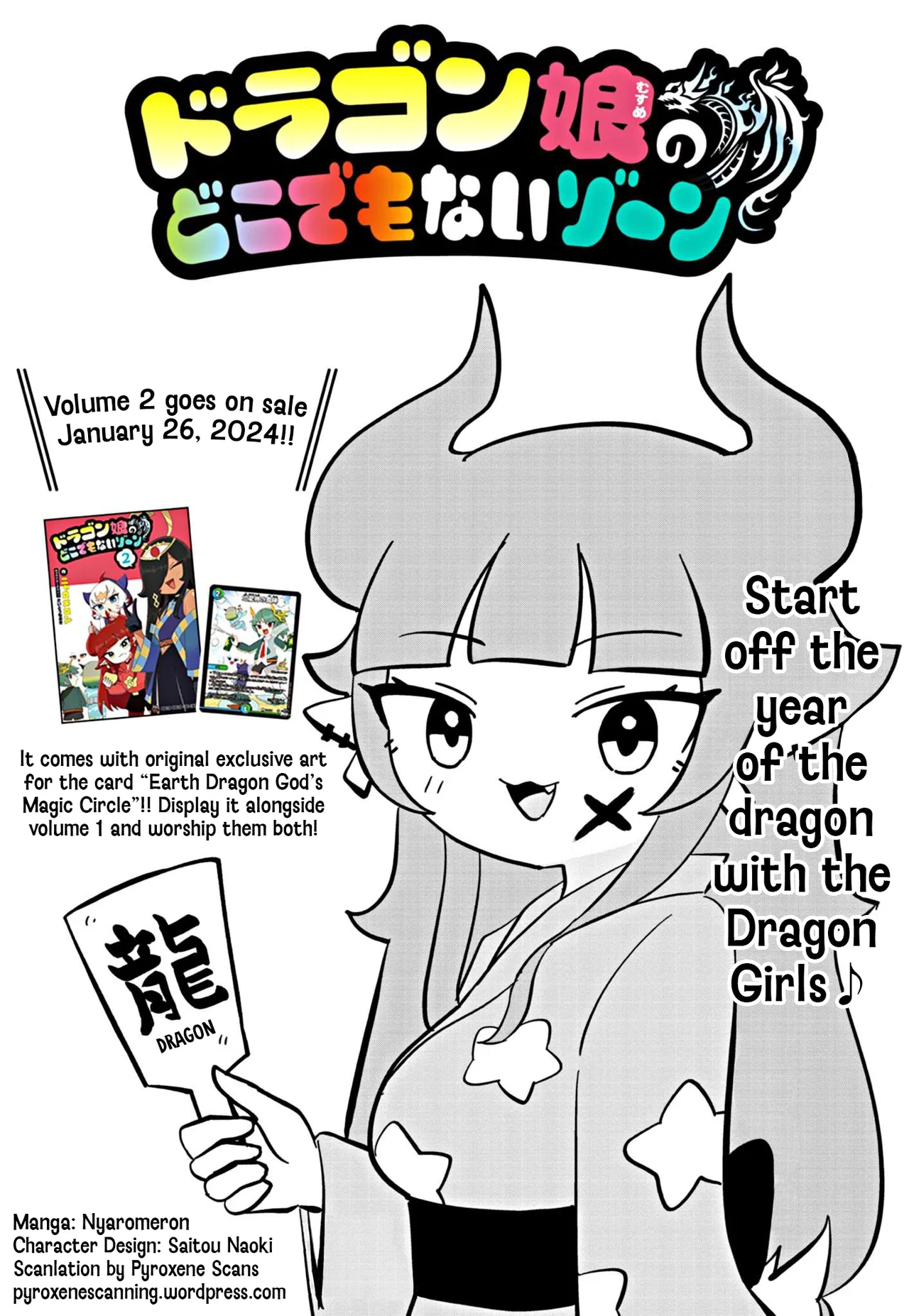 Dragon Musume no Dokodemonai Zone Chapter 51 – Page 1
