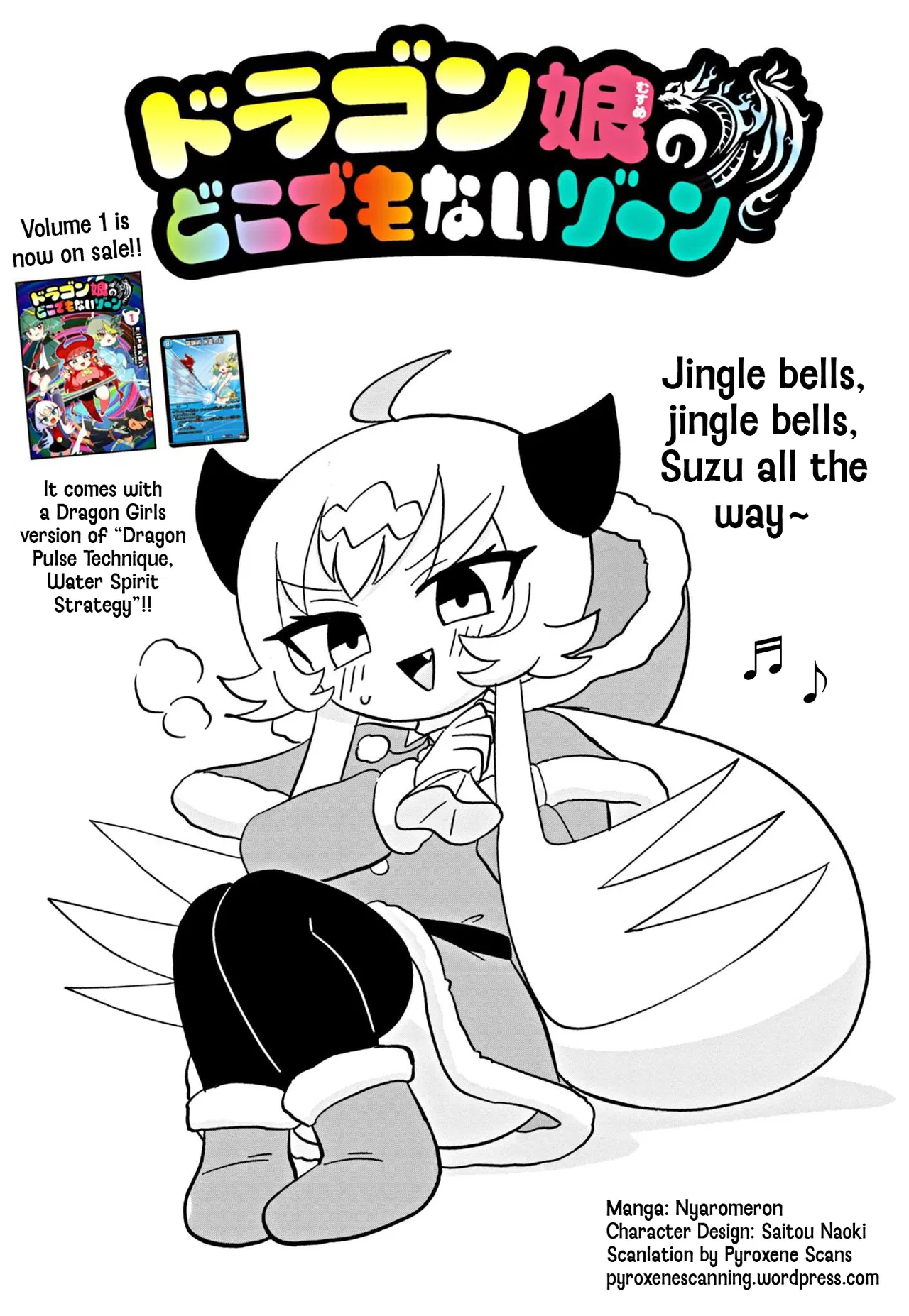 Dragon Musume no Dokodemonai Zone Chapter 50 – Page 1