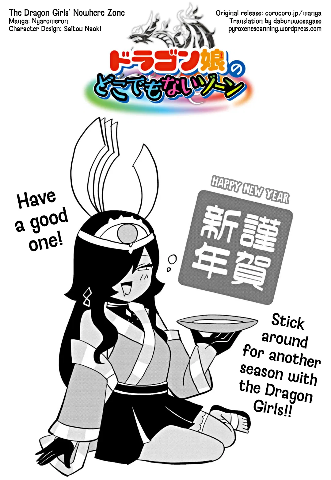 Dragon Musume no Dokodemonai Zone Chapter 19 – Page 1